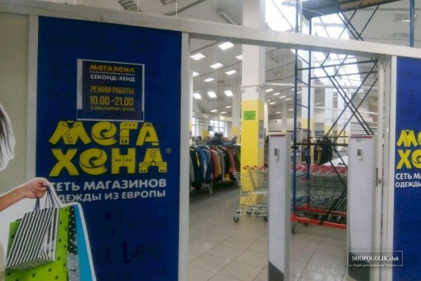 Найти зеркало кракена