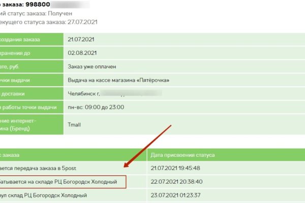 Кракен как проверить зеркало