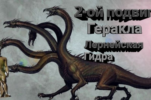 Замена гидры