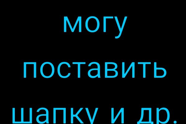 Как написать администрации даркнета кракен